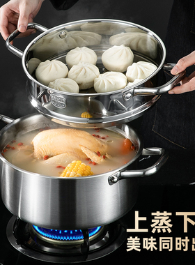 龙兴宝富蒸锅304不锈钢家用2024新款一体蒸煮汤锅篦子电磁燃气灶