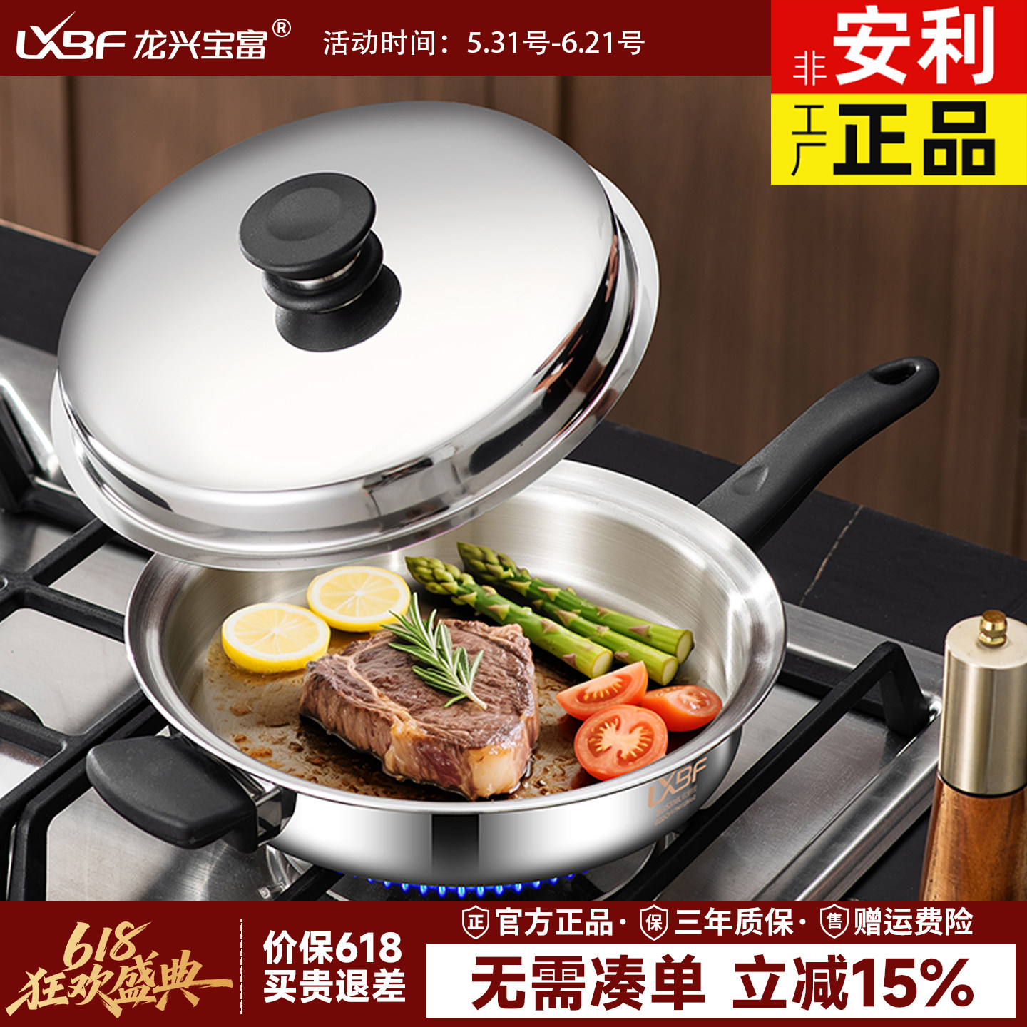 LXBF吉美安利皇后锅官方正品旗舰店平底煎锅不粘锅家用不锈钢炒锅