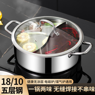 龙兴宝富鸳鸯锅清汤不锈钢火锅家用加厚大容量火锅盆电磁炉通用