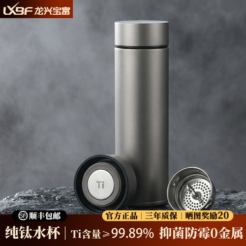 男士高端商务钛杯纯钛保温杯茶杯