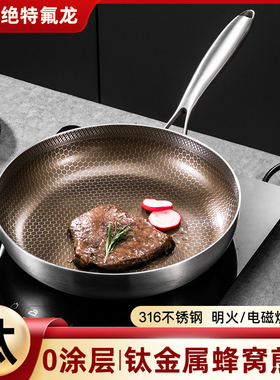 LXBF有钛无涂层平底锅不粘锅家用牛排煎锅炒菜炒锅电磁炉燃气适用
