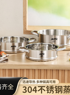 加高蒸屉家用304不锈钢蒸笼28 24cm蒸笼屉蒸架加厚篦子蒸格蒸馒头