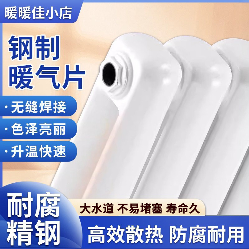 暖气片家用集中供热散热器钢制立式天然气壁挂大水道取暖器工程片