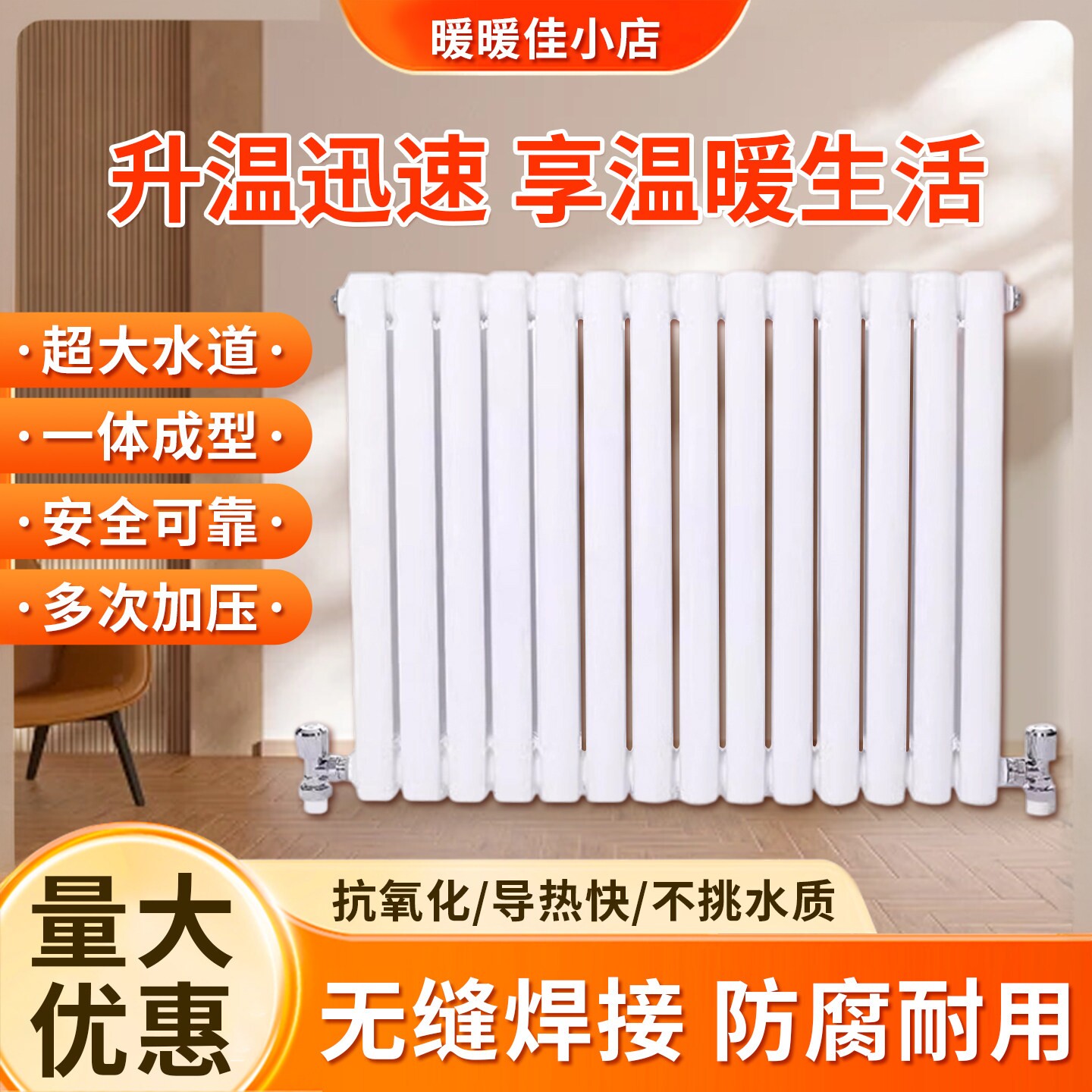 大水道钢二柱暖气片壁挂式