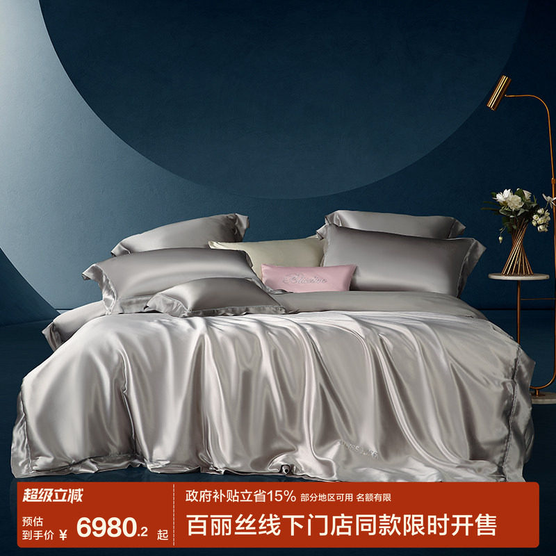 【线下专柜同款】百丽丝真丝套件桑蚕丝四件套床上用品真丝四件套