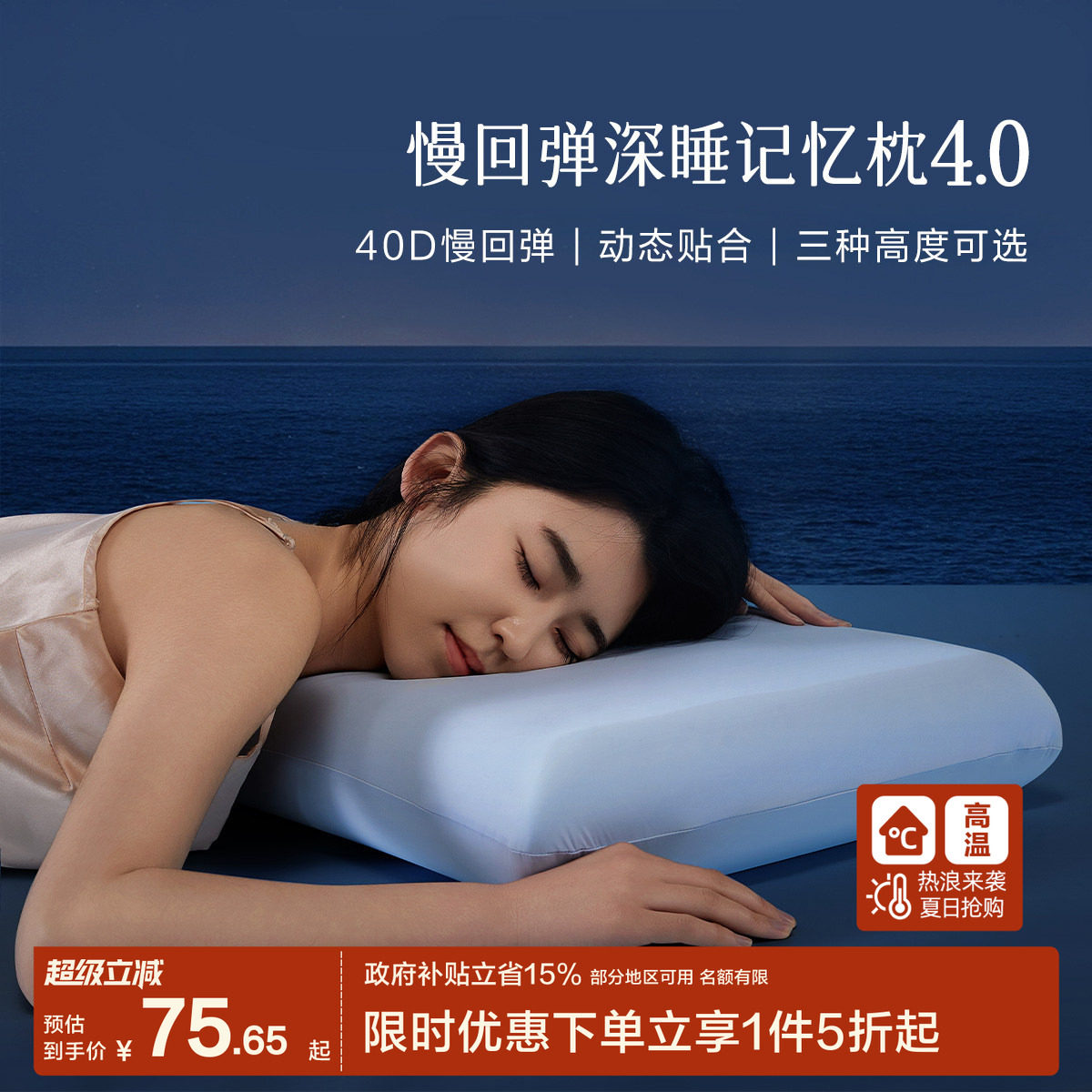水星家纺出品百丽丝深睡枕4.0图片