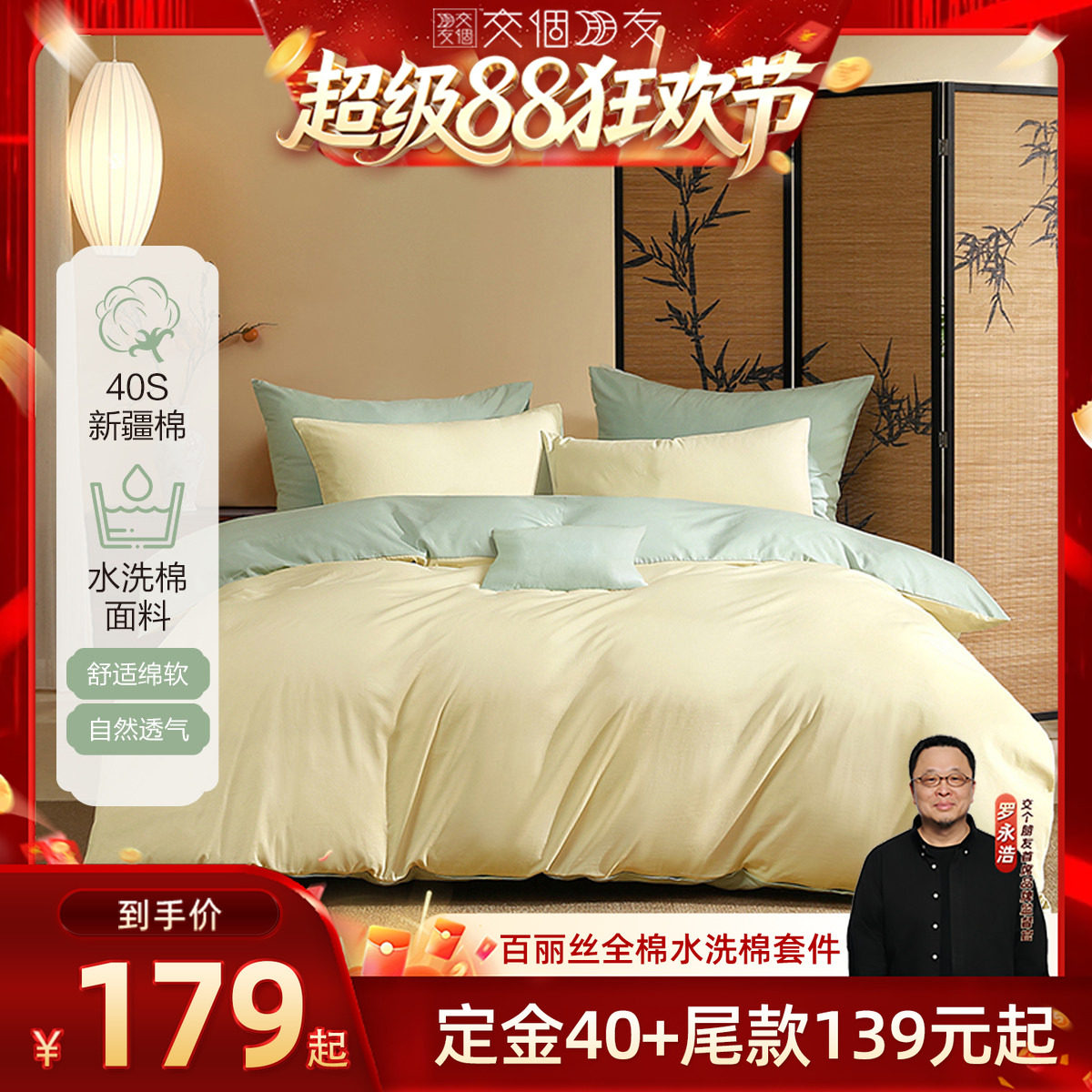 百丽丝家纺水洗棉套件全棉四件套