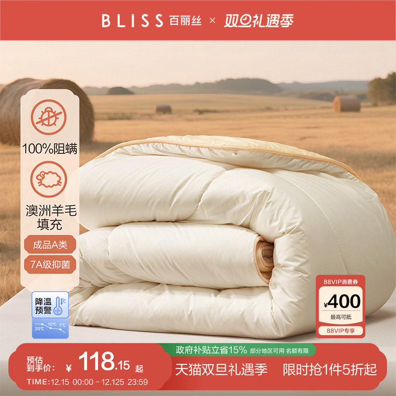 澳洲进口羊毛被100纯羊毛被子