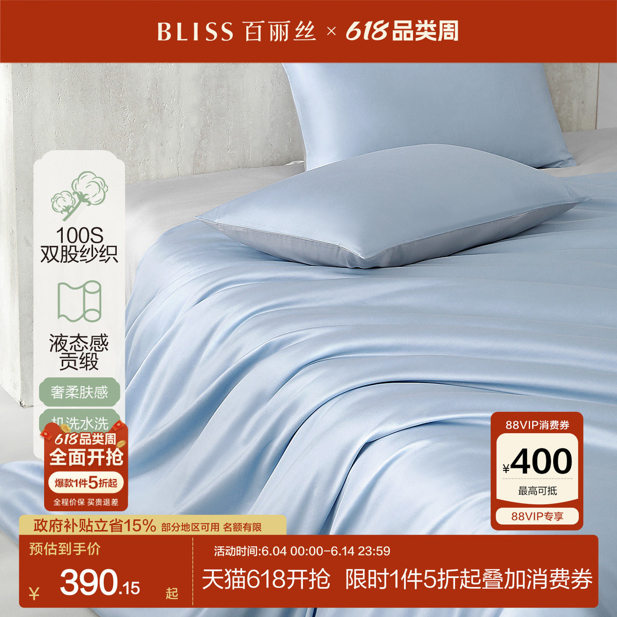 百丽丝家纺100支新疆长绒棉四件套全棉纯棉套件轻奢意式四件套
