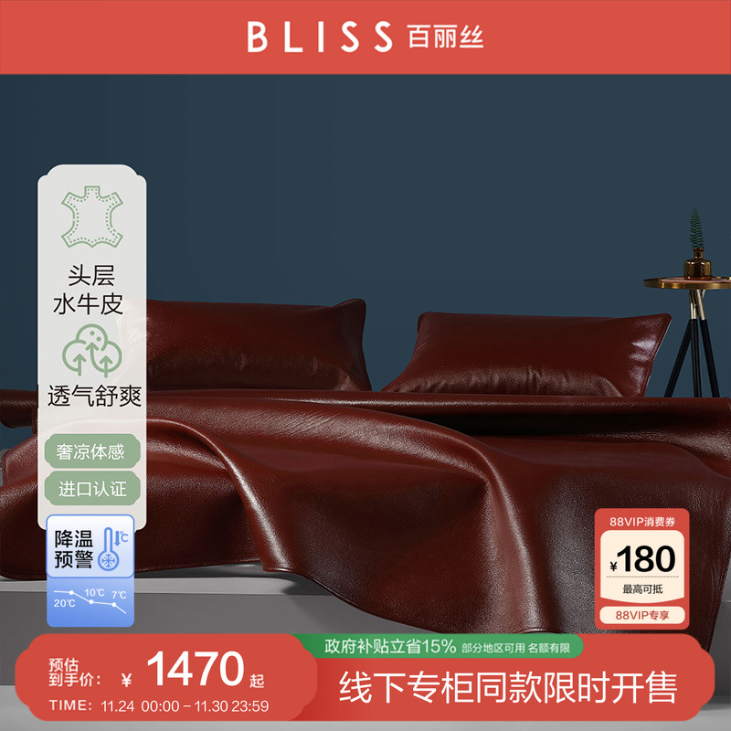 意大利进口轻奢真皮头层牛皮席