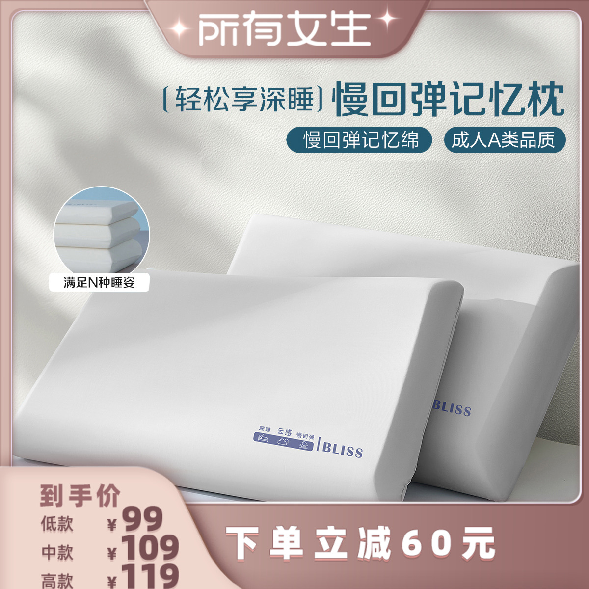 深睡慢回弹记忆枕礼盒装