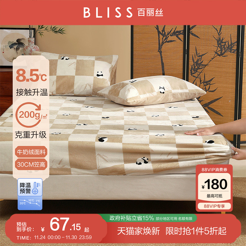 牛奶绒床笠保暖加绒床笠