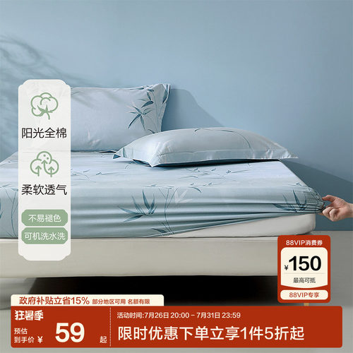 百丽丝全棉床笠隔脏床垫保护套