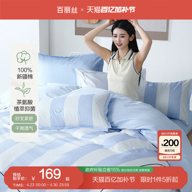 百丽丝家纺全棉被套100%纯棉被套学生宿舍被套单件床上用品被套