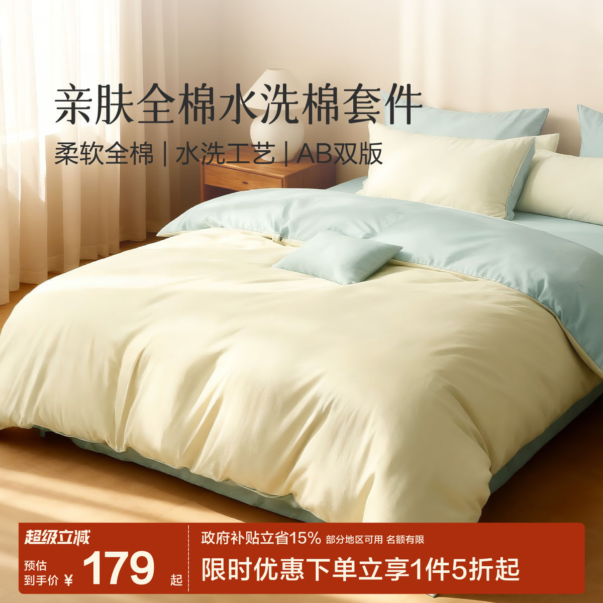百丽丝家纺全棉水洗棉套件100纯棉三四件套床上用品全棉四件套
