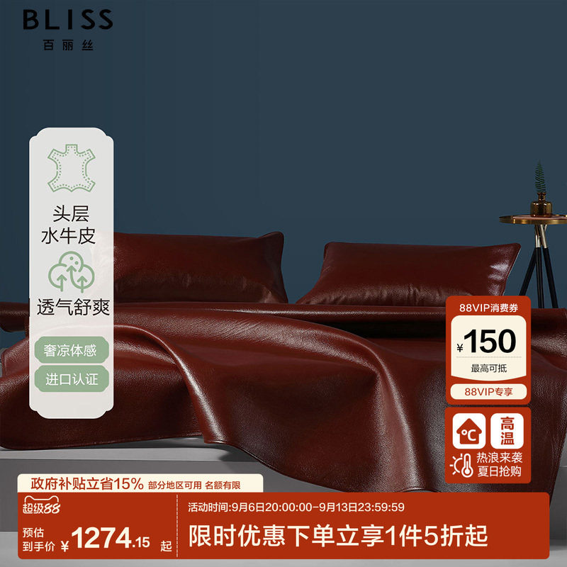 水星集团百丽丝家纺牛皮席头层水牛皮凉席夏季高端席子真皮席子