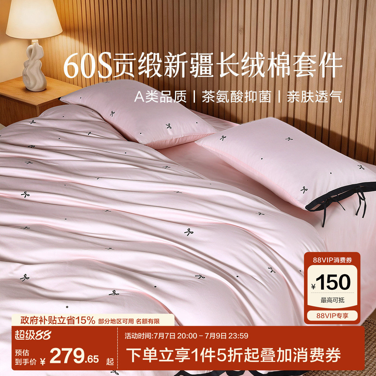 水星家纺出品百丽丝全棉纯棉四件套60支贡缎新疆长绒棉床上四件套
