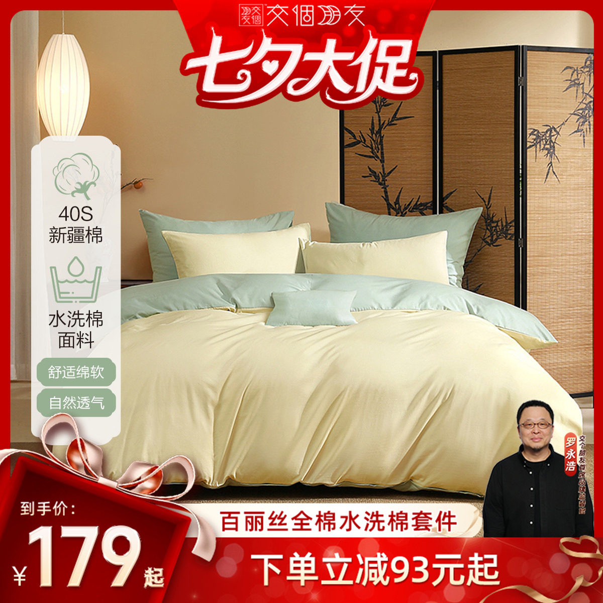 百丽丝家纺水洗棉套件全棉四件套