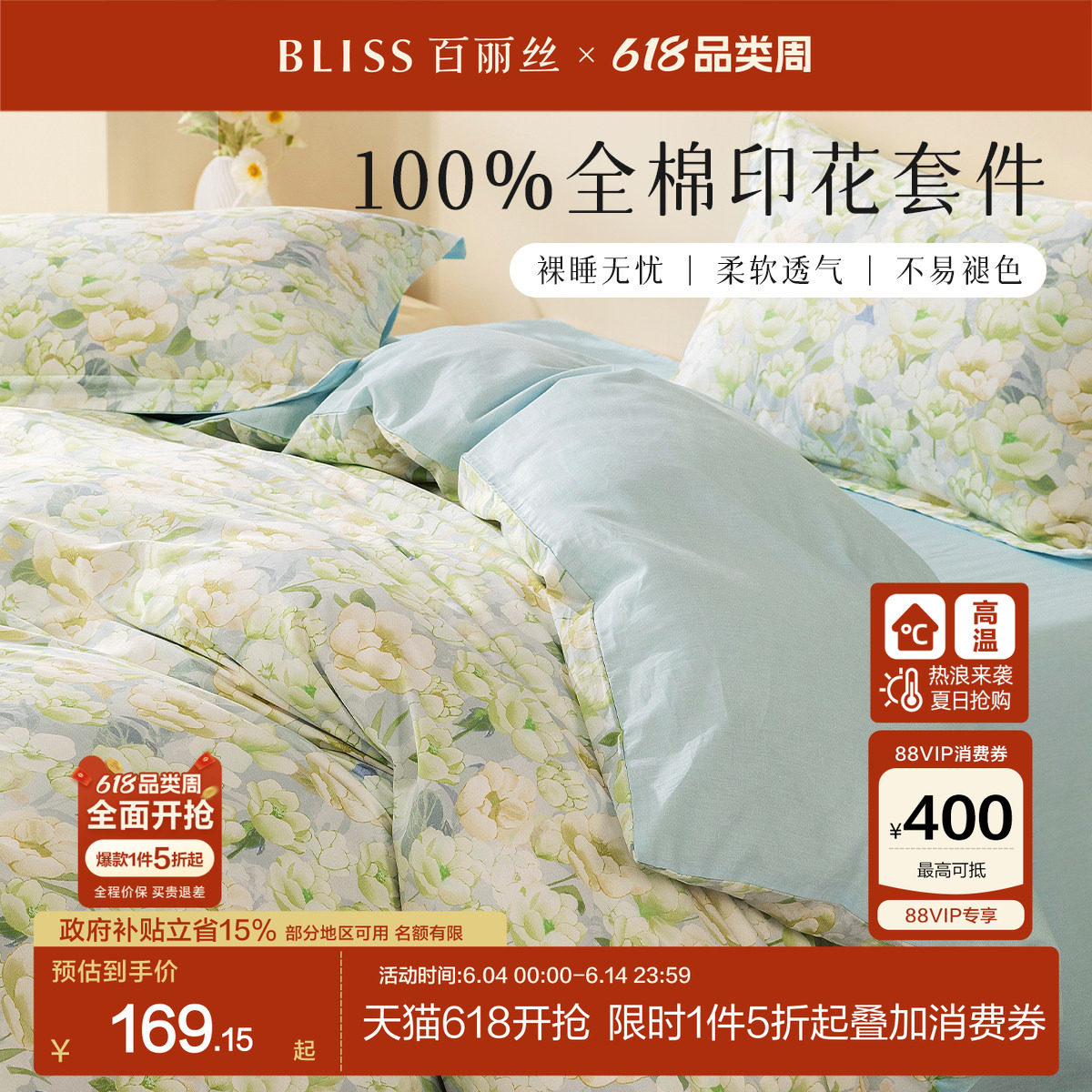 百丽丝家纺全棉四件套学生宿舍床上三四件套纯棉全棉四季通用套件