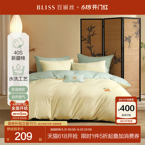 全棉水洗棉四件套100纯棉