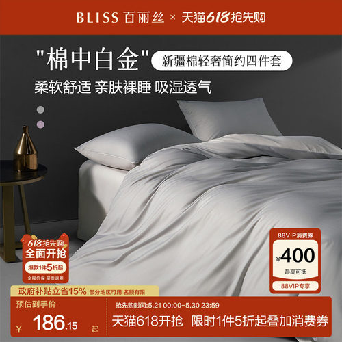 100全棉四件套全棉套件简约款
