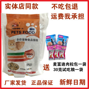 包邮爱牧乐猫粮500克海洋鱼味低盐美毛室内猫主粮