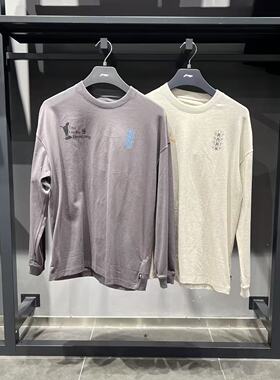 李宁长袖文化衫2026春季新款男子纯棉套头宽松休闲运动T恤AHSW051