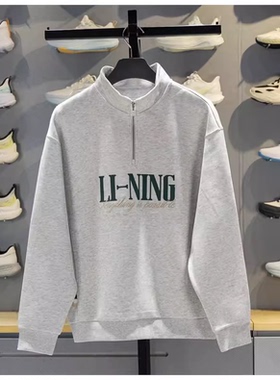 李宁卫衣男女同款2026春季新款吸汗舒适宽松立领套头卫衣AWDW461