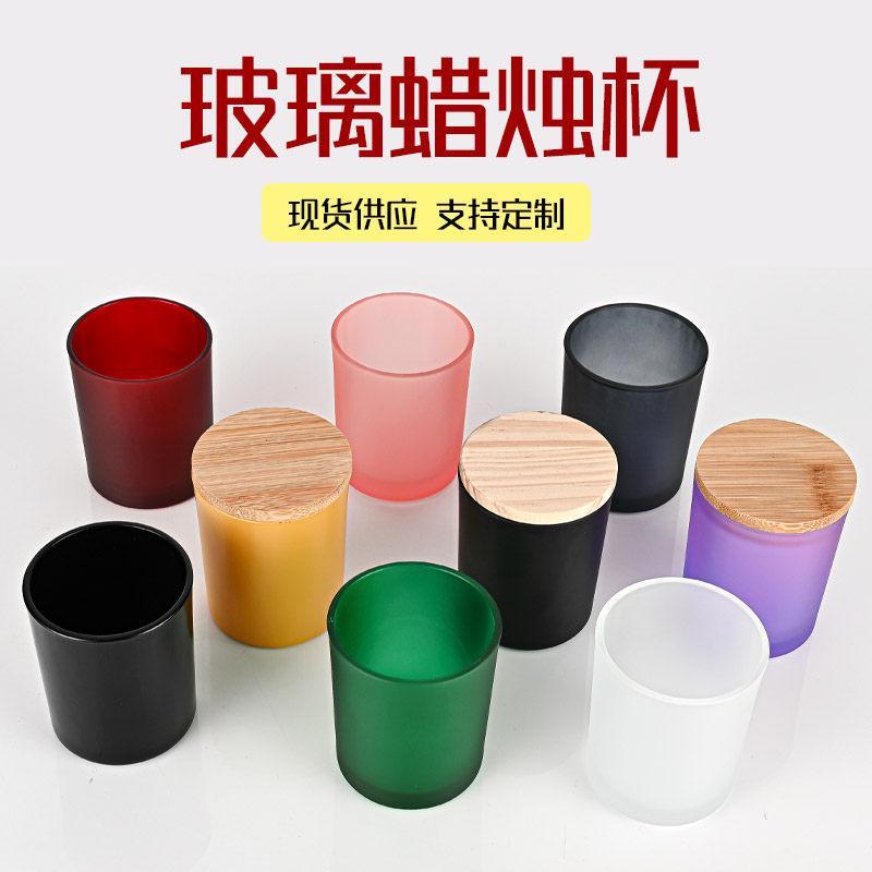 时尚创意蜡烛杯彩色磨砂玻璃容器玻璃容器/玻璃瓶