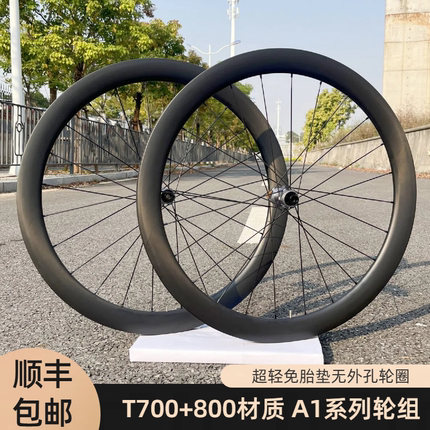NEXT A1系列公路车轮组 碳纤维公路车轮组700C碳纤维轮组碳刀