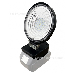 新款16W短颈灯适配德伟米沃奇18V-20V电池 适用露营工作照明