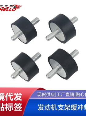 发动机支架橡胶缓冲垫适用于Polaris Sportsman335 400 450 500