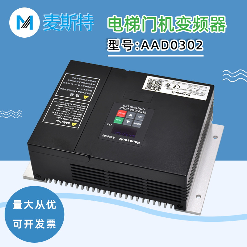 适用于松下门机变频器AAD0302NS