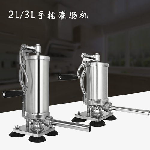 手摇吸盘式3L猪牛羊肠衣灌肠工具