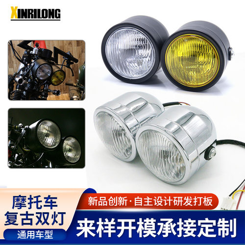 摩托车复古改装大灯 哈雷头灯 CG125前大灯哈雷双灯头灯外销