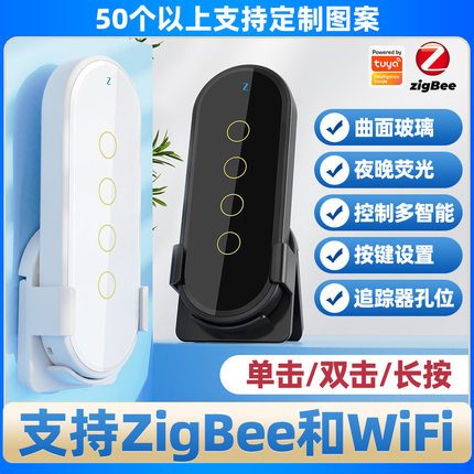 智能家居zigbee无线场景触摸开关灯遥控涂鸦APP控制 scene switch