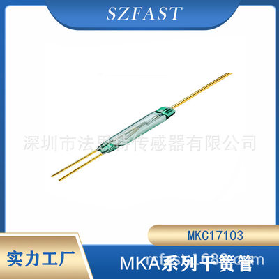 磁控管俄罗斯干簧管磁控开关MKC