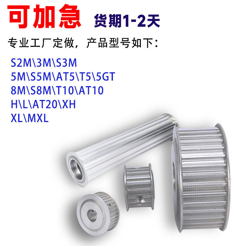 同步轮3M 5M 8M 14M L H T5 T10 MXL S3M S5M S8M S14M同步带轮5M - 实物图