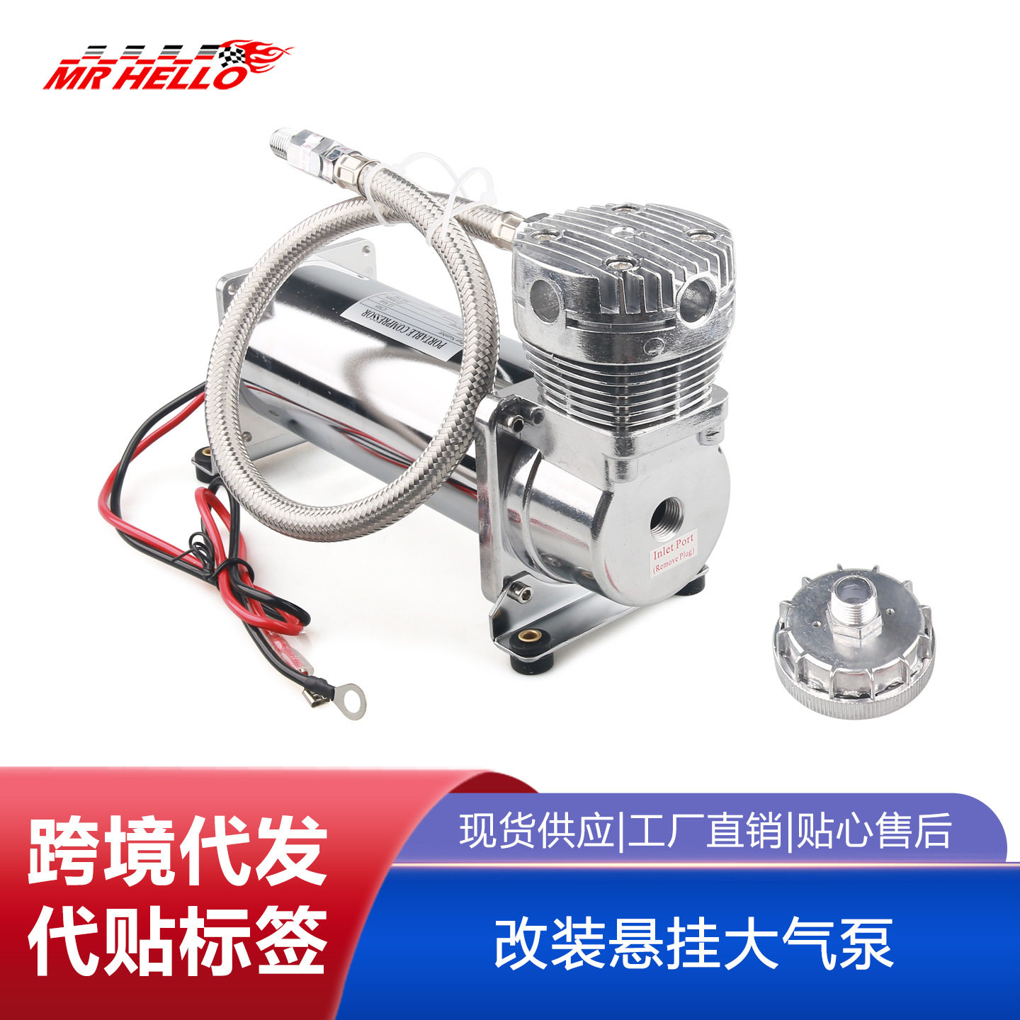 汽车改装气动避震悬挂打气泵 12V空气压缩机车载轮胎充气泵1/4NPT