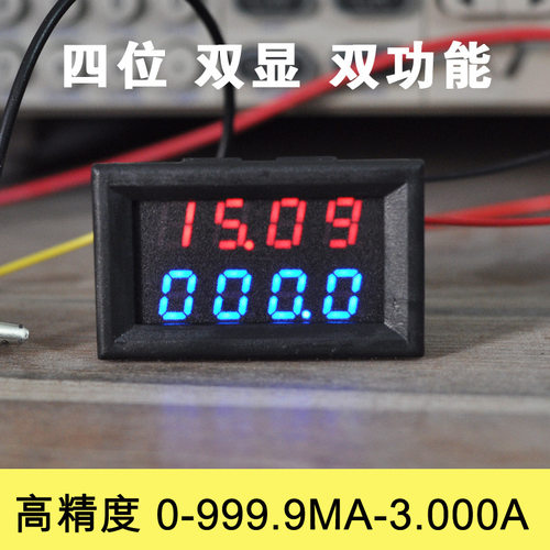 数显直流双显电压表高