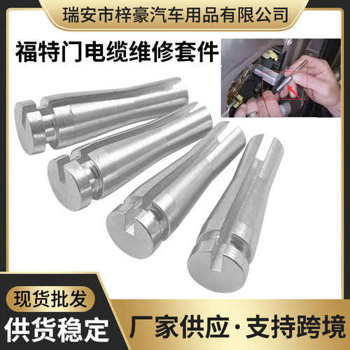 适用于福特F系列驾驶室后门闩锁电缆修理F150 F250 F350 4pcs套件