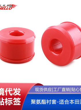 底盘后牵引臂衬套适用本田Integra94-01思域德尔索/CR-X1988-2000