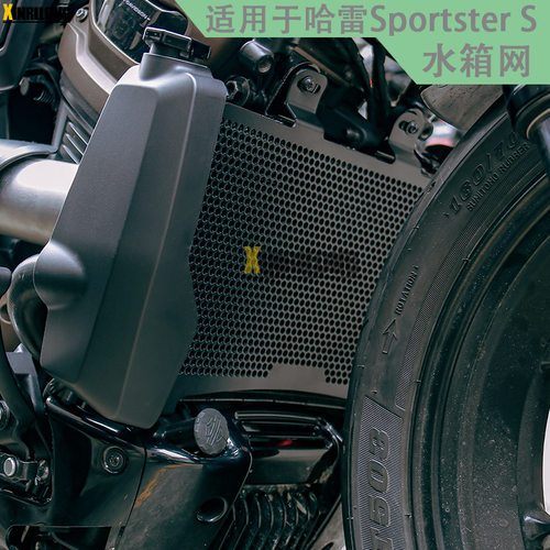 适用哈雷运动者s Sportster S1250 RH1250S 改装水箱网保护罩