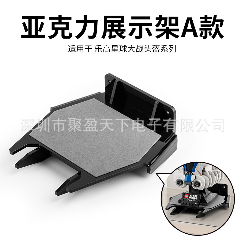 乐高星球大战头盔系列展示架乐