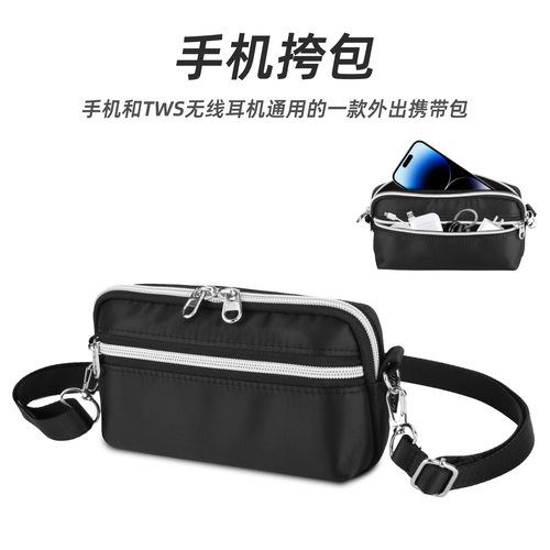 手机TWS无线耳机通用便携收纳包 多功能防丢尼龙单肩斜挎手机袋