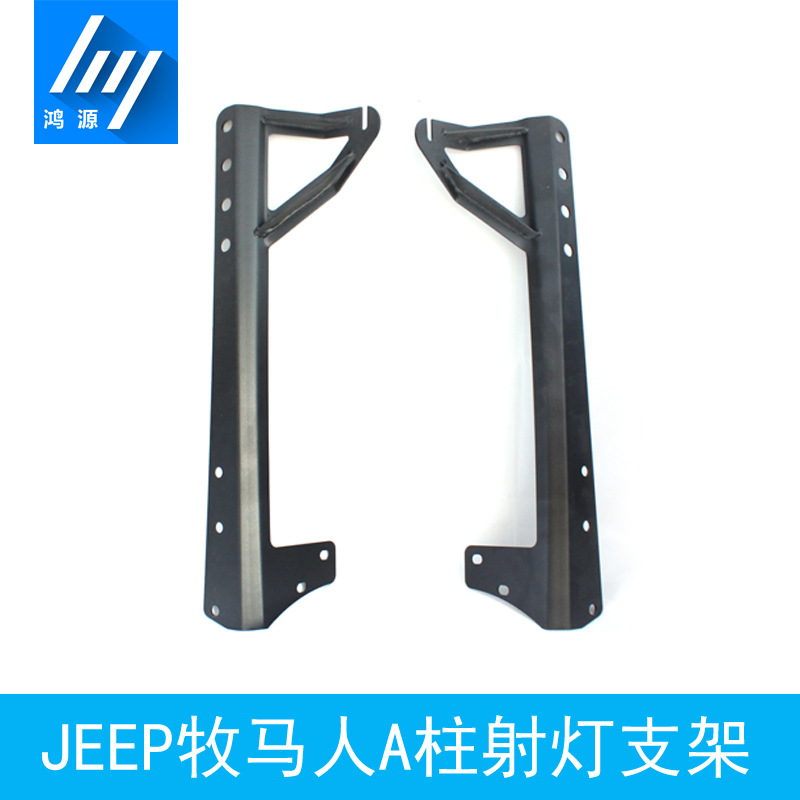 适用于JEEP牧马人改装配件牧马