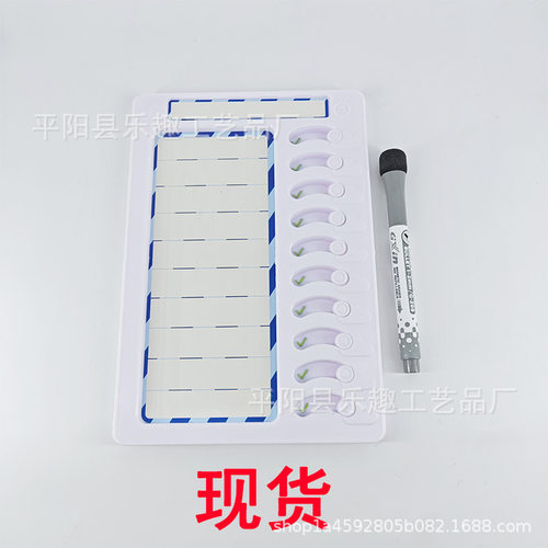 跨境新品erasable household watch儿童可擦家务表可滑动计划板