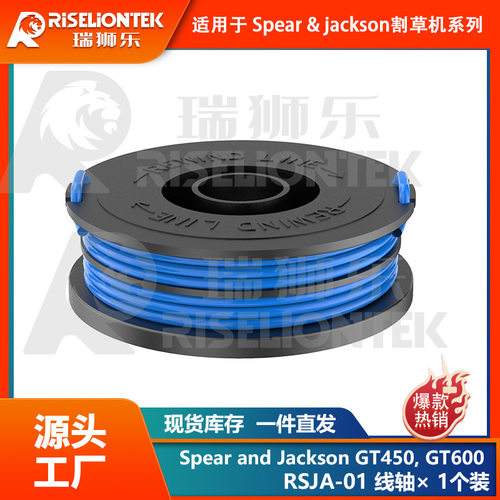 1个装 替换Spear &Jackson GT450, GT600 RSJA-01线轴 打草绳