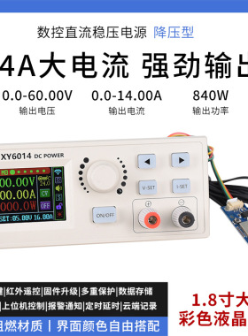 彩屏数控降压稳压电源模块DC-DC大功率800W 60V14A 48V转24V12V