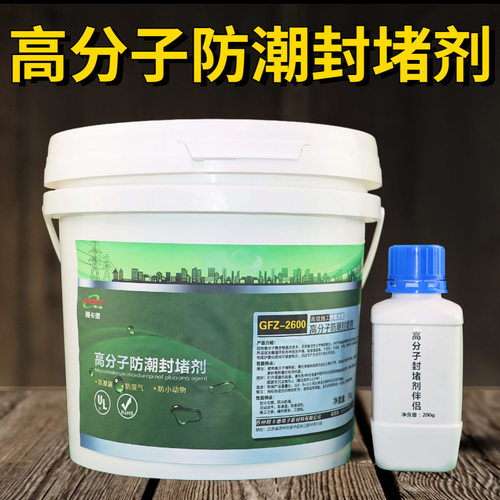 苏州厂家高分子防潮封堵